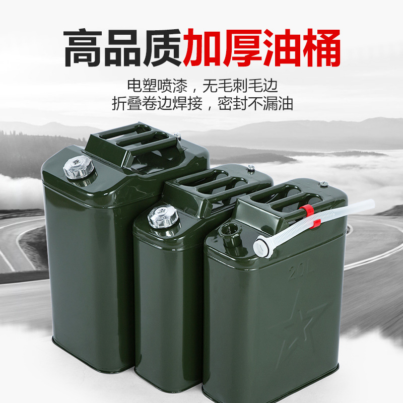 Thickened Iron Gasoline Barrel Metal Spare Fuel Tank Oil Barrel Iron Barrel Diesel Barrel Refueling Pot 5102030 Liter L Oil Pipe