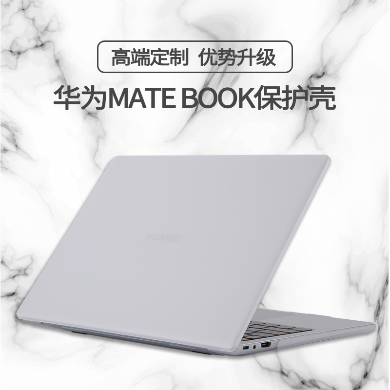 Applicable to Huawei Honor laptop MateBookD14 XPor frosted magicbook protective case