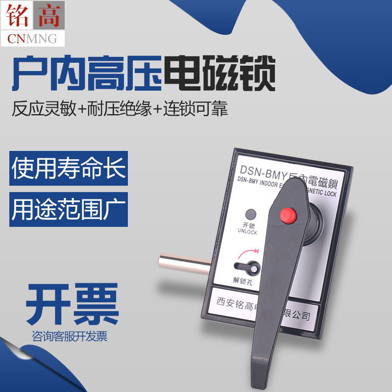 Электромагнитный замок типа DSN-BMY для внутреннего использования, простой в эксплуатации, прямая продажа с завода
