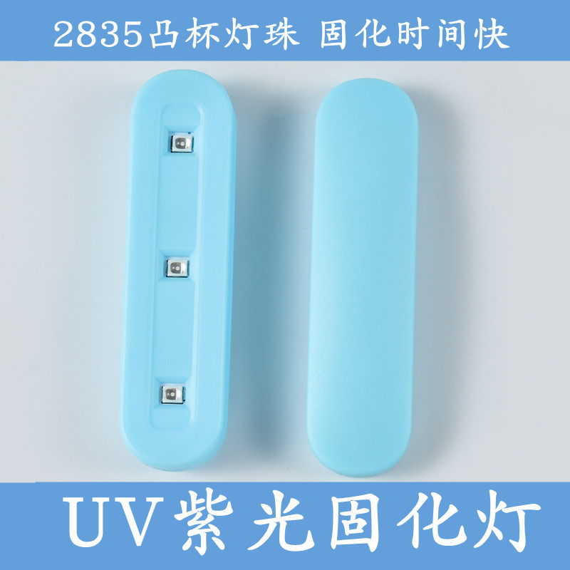 UV Lamp uv purple light tempered film UV curing lamp UV mobile phone curing lamp UV nail lamp UV curing lamp