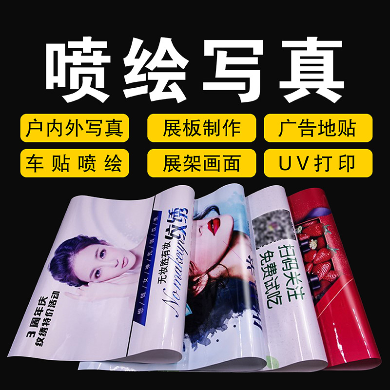 ПВХ клей ПП бумага световой короб ткани реклама производство индивидуальные зарубежные постеры баннеры наклейка УФ печать струйная фотография