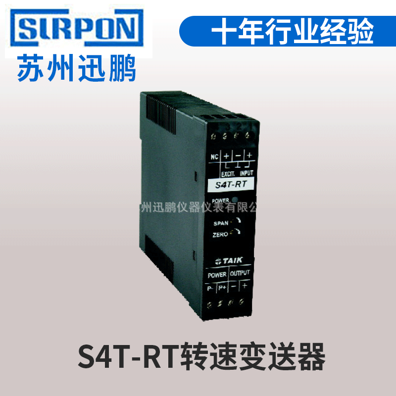 Taiwan Taiwan technology S4T-RT speed transmitter S4-RT frequency transmitter TAIK speed transmitter