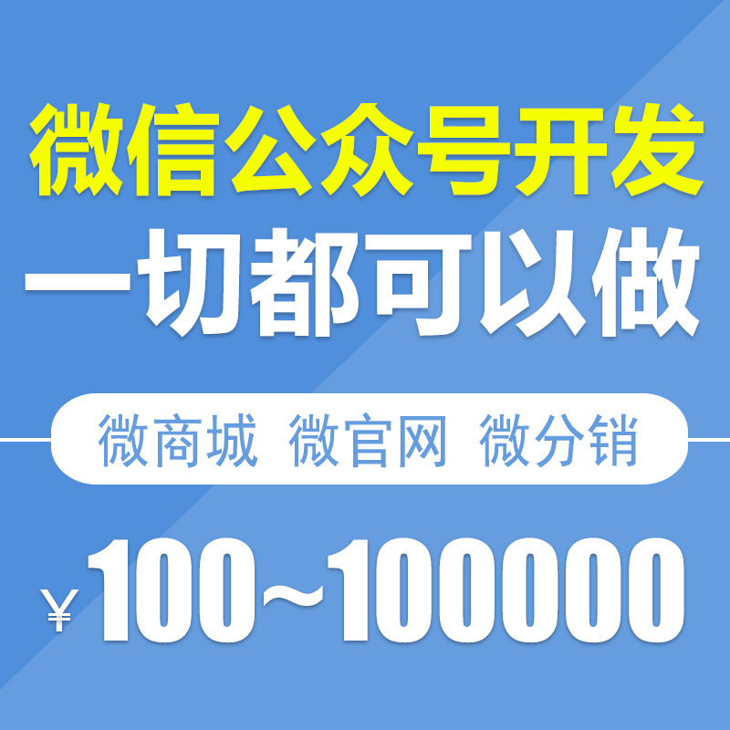 Software Applet Development Alipay Baidu Wechat Public Account App Software Professional Development and Design Company