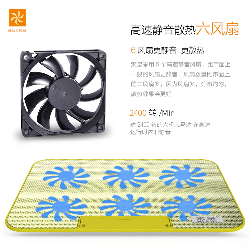 Suohuang S6 Laptop Radiator 15.6inch Laptop Cooling Base Exhaust Fan Silent Bracket Plate Pad God