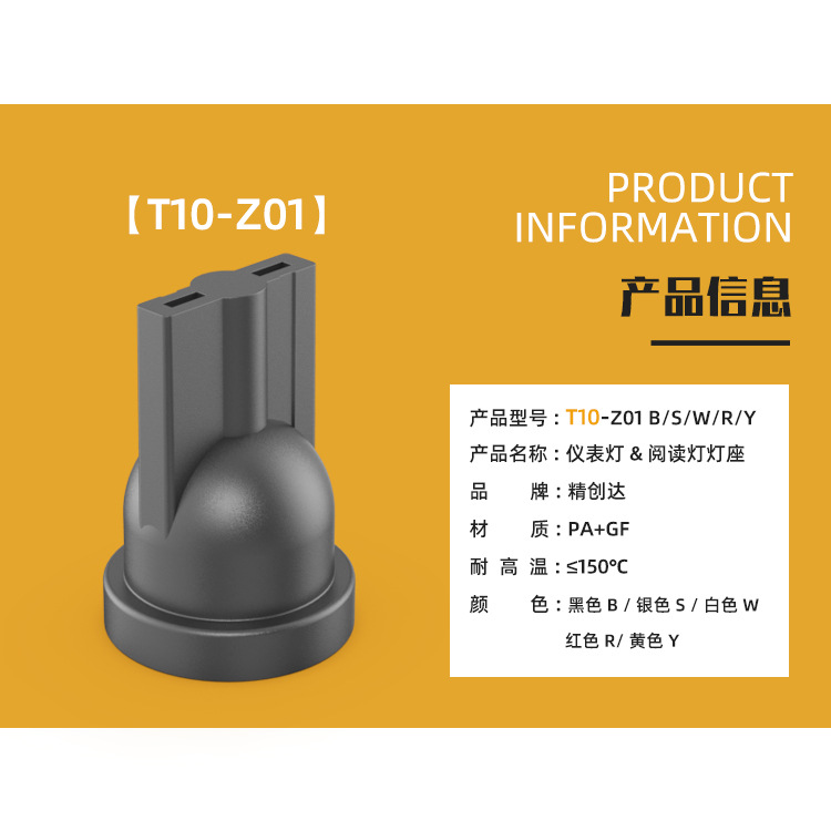 Factory wholesale T10 multi-model universal instrument lamp holder T10 reading lamp small lamp holder accessories multi-color