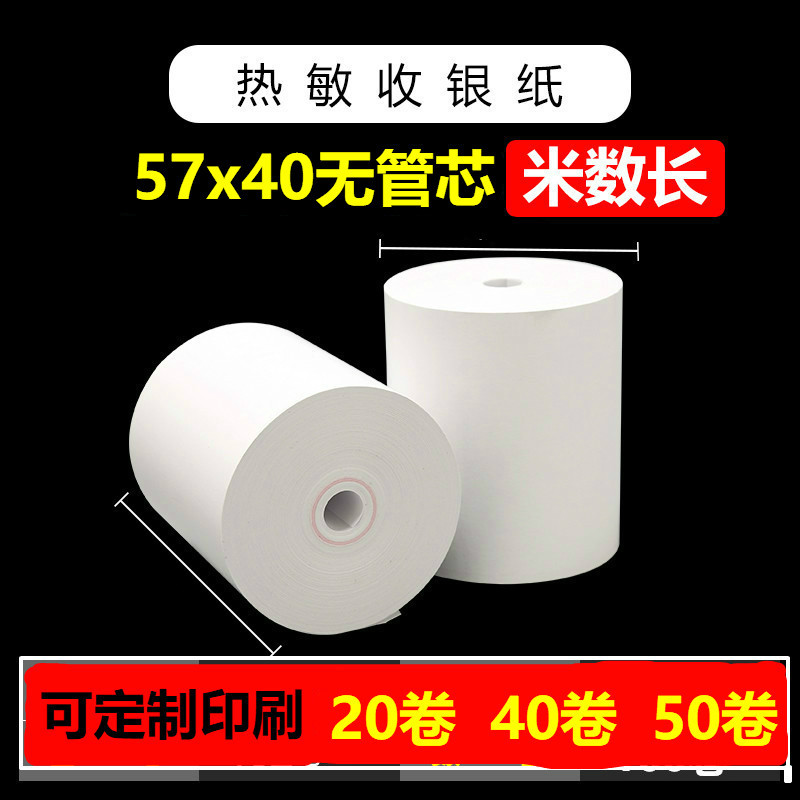 Thermal Paper 57X40 Cashier 58mm Small Ticket Supermarket Meituan Universal Printing Paper 40 Tubeless Takeaway Thin Section