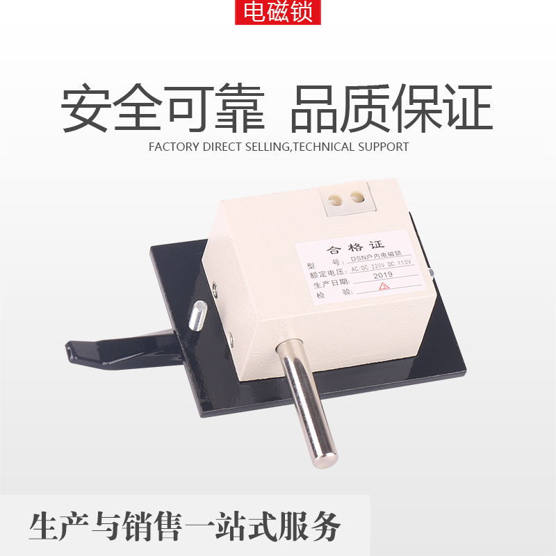 Minggao electric DSN-BMY type indoor use high voltage electromagnetic lock key with lock operation simple factory direct sales