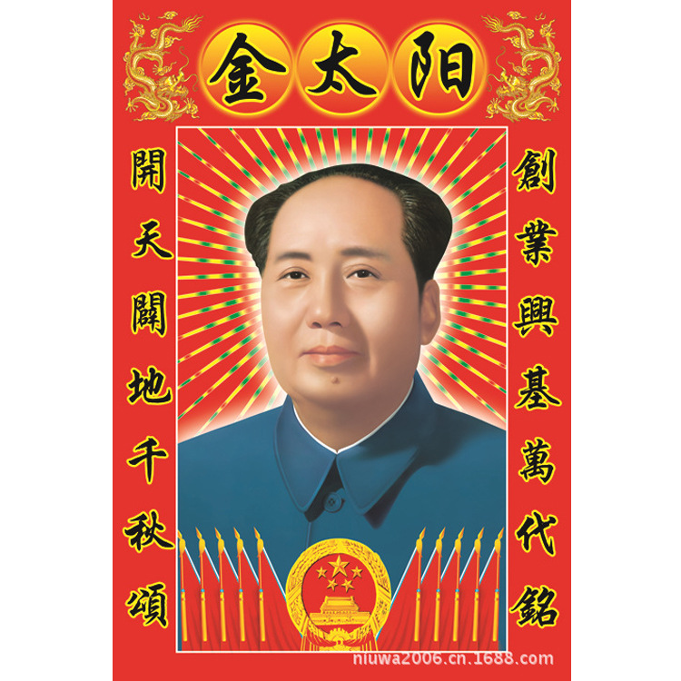 Factory direct wholesale size 47*67 Chairman Mao paper painting blue background standard head portrait