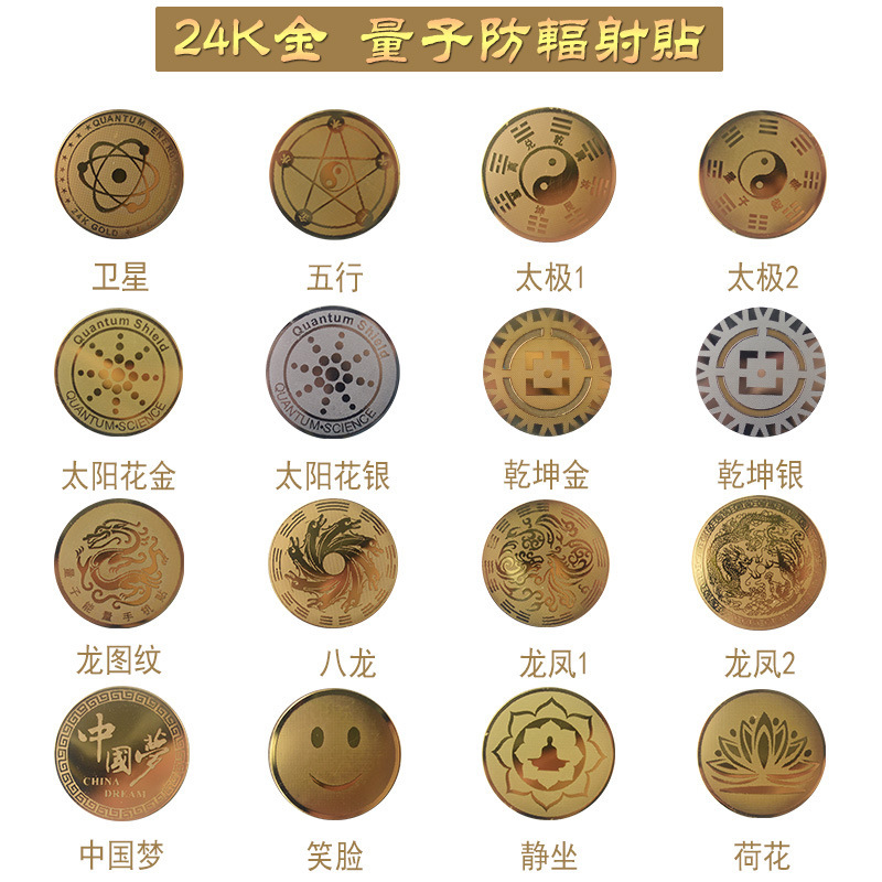 5G EMF Protection Anti radia 24k gold terahertz round hexagonal anti-radiation mobile phone sticker