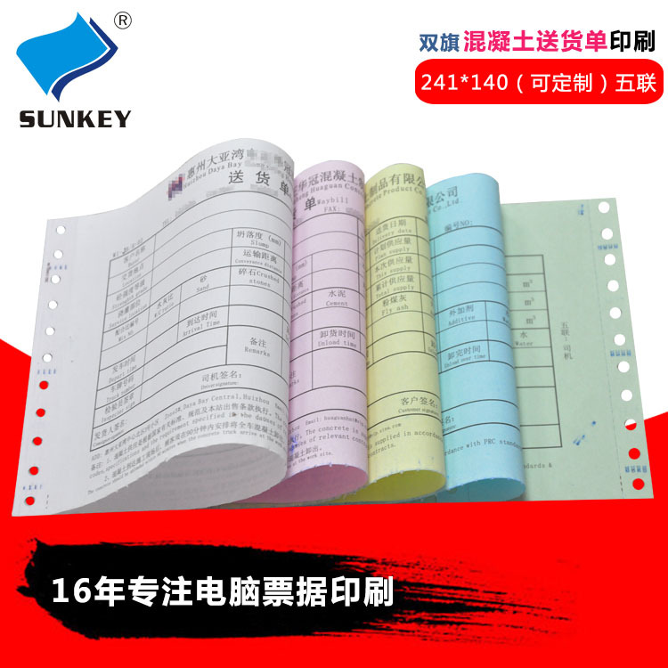 Индивидуальный счет на совместный заказ, машинная печать накладной 241-3, тройная и четверная индивидуальная накладная.