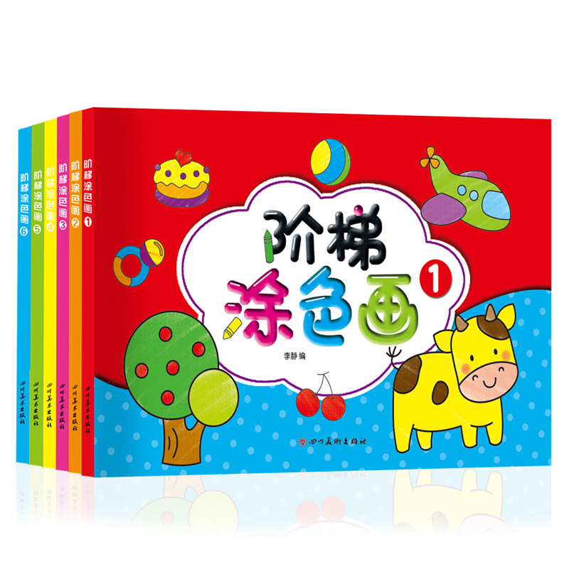 Книга для раскрашивания для детей 0-6 лет лестница для рисования раскраска учебные материалы для детского сада оптовая продажа