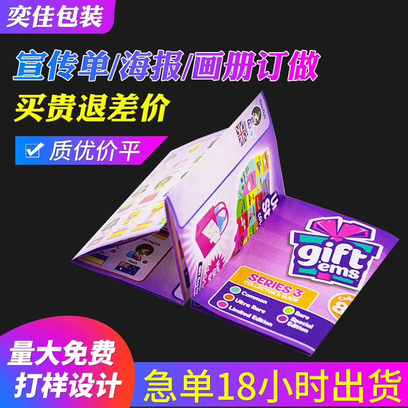 Инструкции по печати на заводе Альбом рекламных материалов с цветными страницами Плакат Брошюра