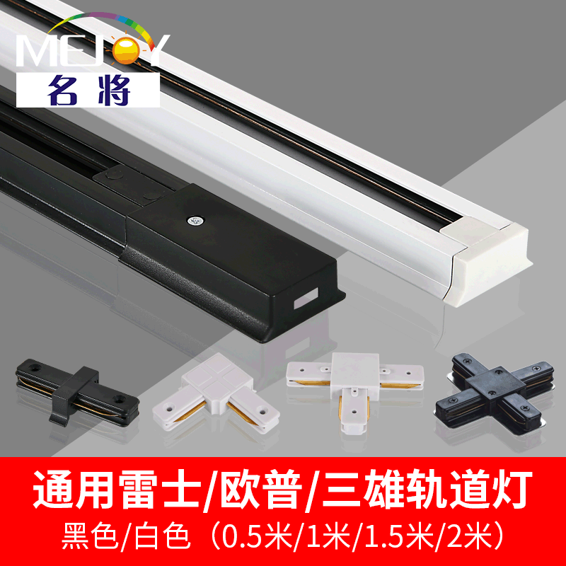 Двухпроводный, трехпроводный, четырехпроводный медный рельсовый светильник, направляющая, пластиковая сталь и алюминиевый рельс, телескопическая штанга, потолочный короб