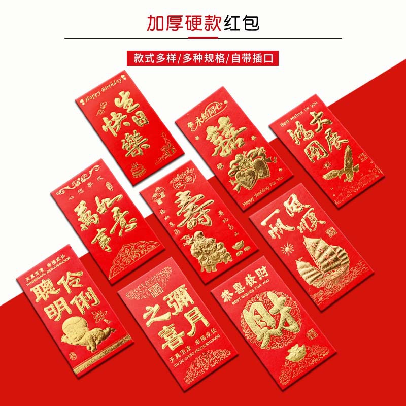 Yongji red envelope hard cardboard gilding 1000 yuan 100 yuan size wedding housewarming new year is 20 30K wholesale