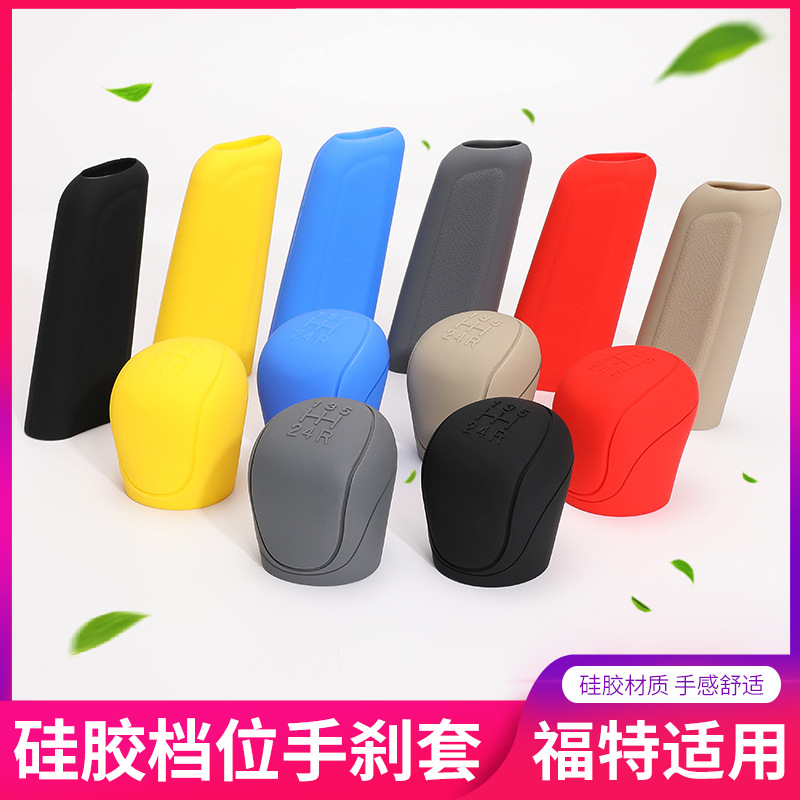 Suitable for Ford Silicone Gear Cover, Universal Gear Handle Head Cover, Car Manual Gear Lever Cover, Handbrake Cover, Cross-Border Spot