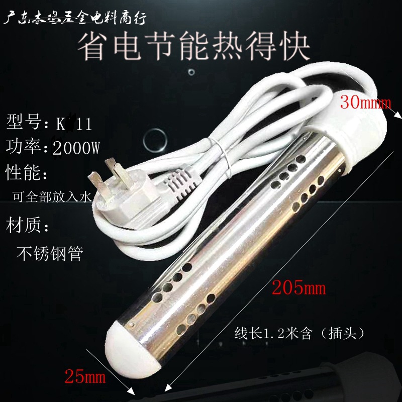 Water boiler high power heating fast automatic power off fast heating bathtub barrel burning