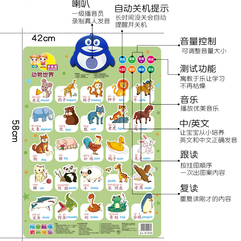 Good baby upgrade big picture point reading audio Wall Chart children's cognitive Chinese character learning children's toys a generation of hair