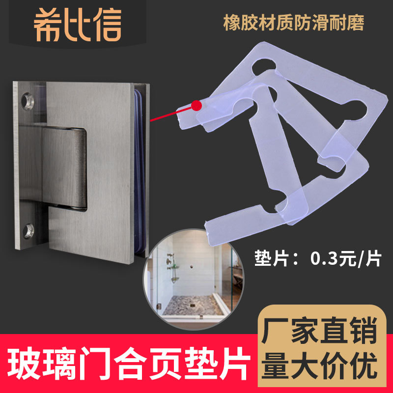 Прозрачная пластиковая прокладка для дверного петельного крепления в ванной, защитная пленка для стеклянной двери, резиновая подушка для петель душевой кабины, заводская распродажа