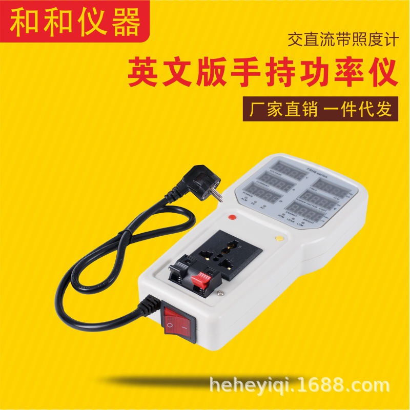 English version export power meter LED light source illuminometer wattage measuring instrument electric meter photoelectric parameter meter