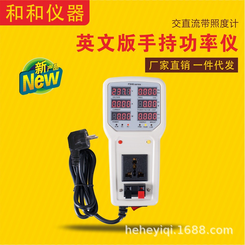 Экспортная версия английского электрического счетчика, источник света LED, люксметр, измерительный прибор мощности, фотоэлектрический параметрический метр