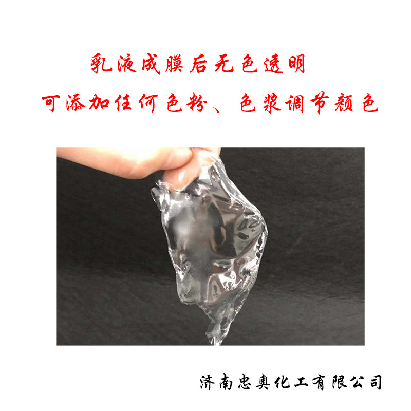 Spot Construction Elastic Emulsion, Flexible, Water-Resistant, Alkali-Resistant, Adhesive, Acrylic Elastic Waterproof Emulsion