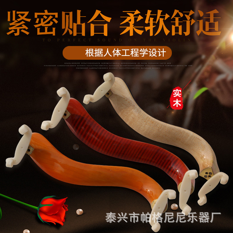 Деревянный плечевой держатель для скрипки Деревянная подушка для плеча для детей и взрослых Полноразмерный Эргономичный радиус