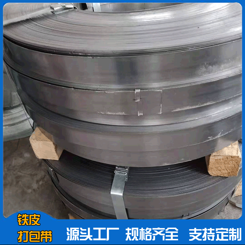 Кастомизированные жареные синие железные стальные ремни в наличии. Кастомизированные расширенные железные ремни могут быть разделены на полоски