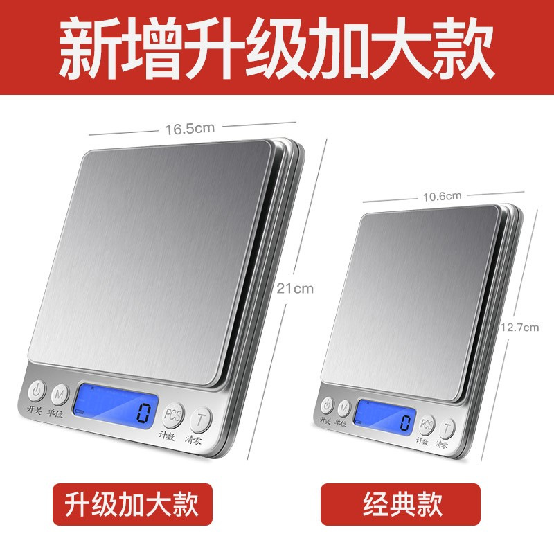 Kitchen Digital Scale Small Gram Scale 0.1g High-Precision Digital Scale Accurate Weighing Kitchen Scale Household Jewelry Gram Scale