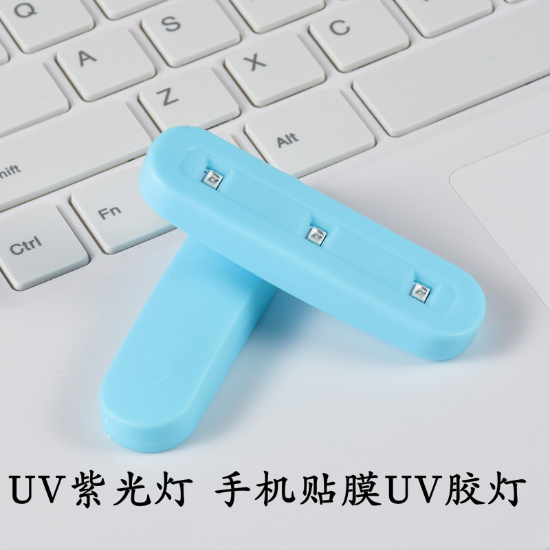 UV Lamp uv purple light tempered film UV curing lamp UV mobile phone curing lamp UV nail lamp UV curing lamp