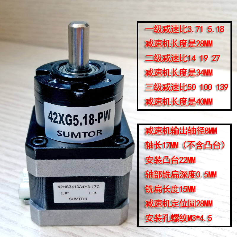 Hybrid 42 Stepping Motor Planetary Reducer High Torque Speed Ratio 5.18 50 100 Deceleration Stepping Motor