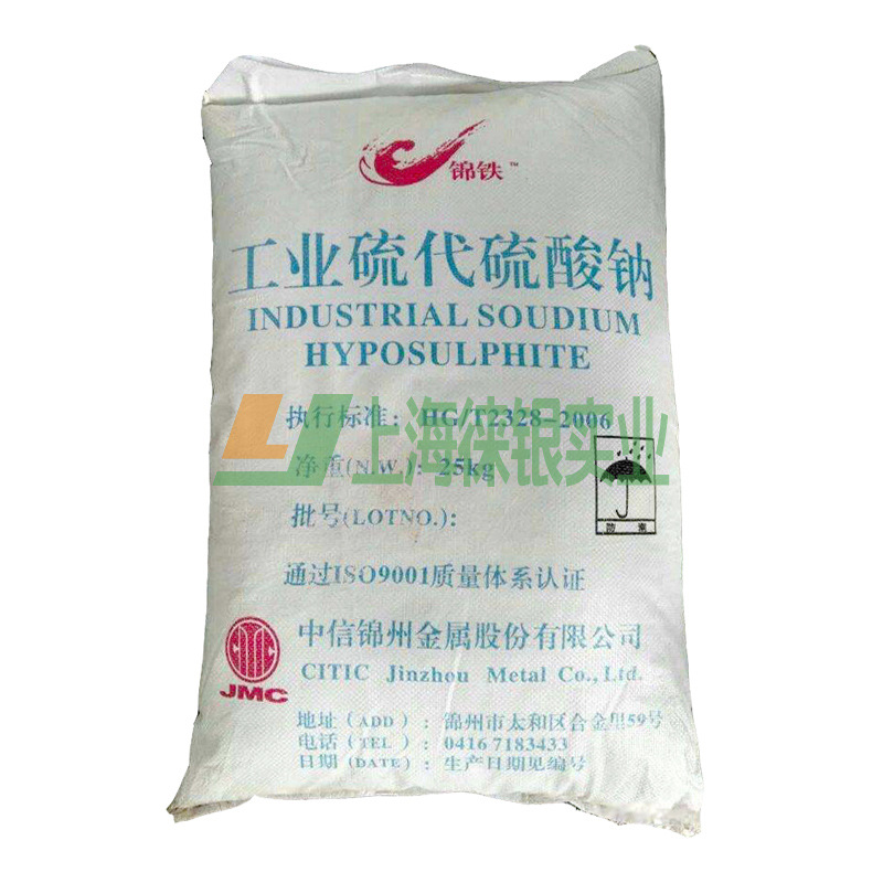 Jintie Soda Dazhongjin Jintie Sodium Thiosulfate Original Original Source Small Particles Shanghai Warehouse Spot