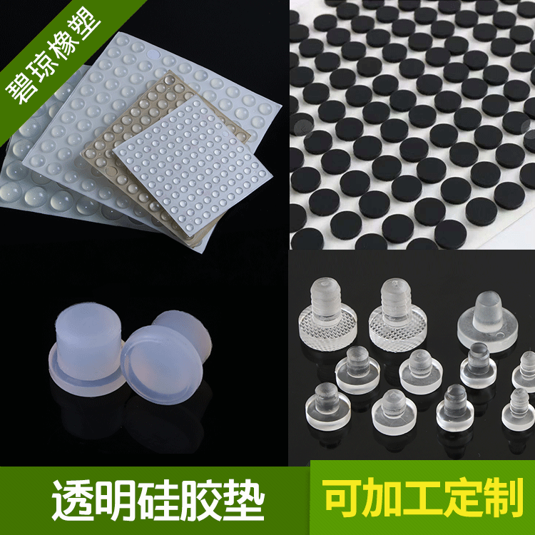 Прозрачные самоклеящиеся противоскользящие силиконовые прокладки, полусферические стеклянные ножки, резиновые силиконовые ножки, противоударные частицы