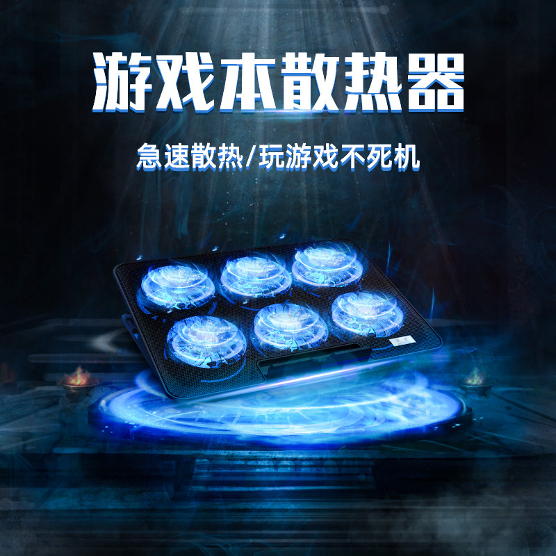 Suo Huang S6 ноутбук радиатор 15.6 дюймов "охлаждающая подставка для ноутбука с бесшумным вентилятором