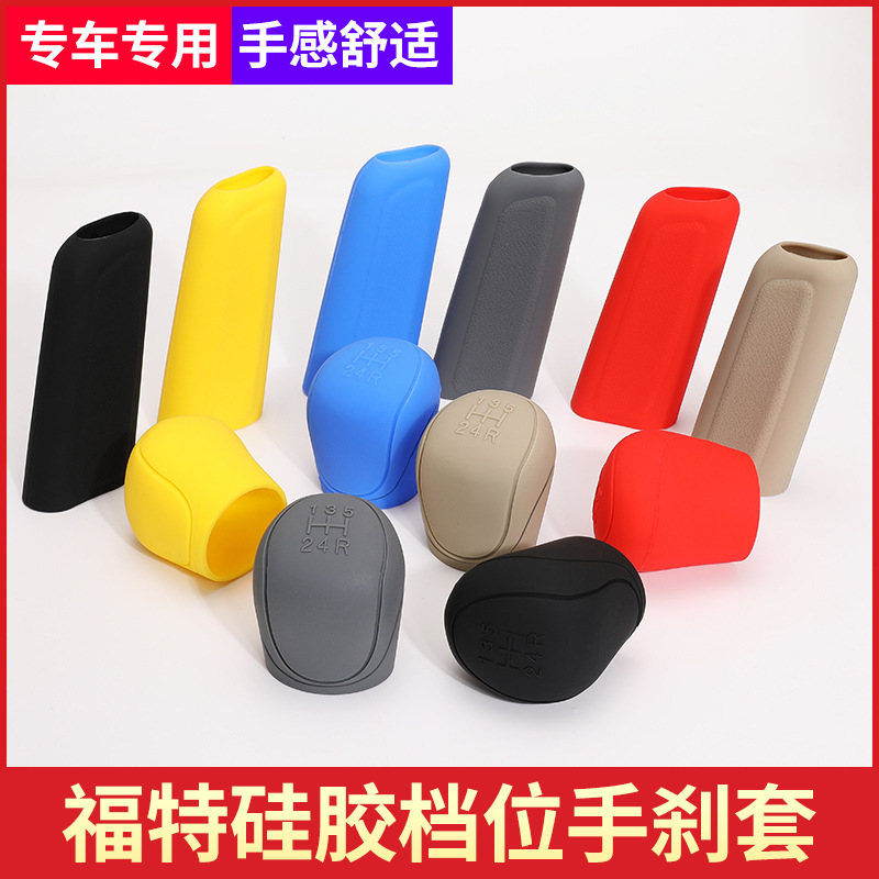Силиконовая крышка для рычага переключения передач, универсальная крышка для ручного тормоза, подходит для Ford