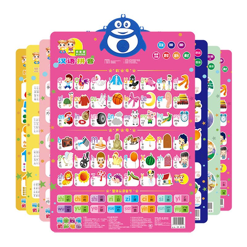 Good baby upgrade big picture point reading audio Wall Chart children's cognitive Chinese character learning children's toys a generation of hair