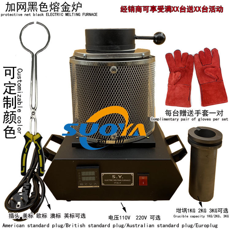 Wholesale Jewelry Melting Machine Gold Melting Furnace New Black Grid Melting Furnace Jewelry Melting Furnace Equipment Wholesale