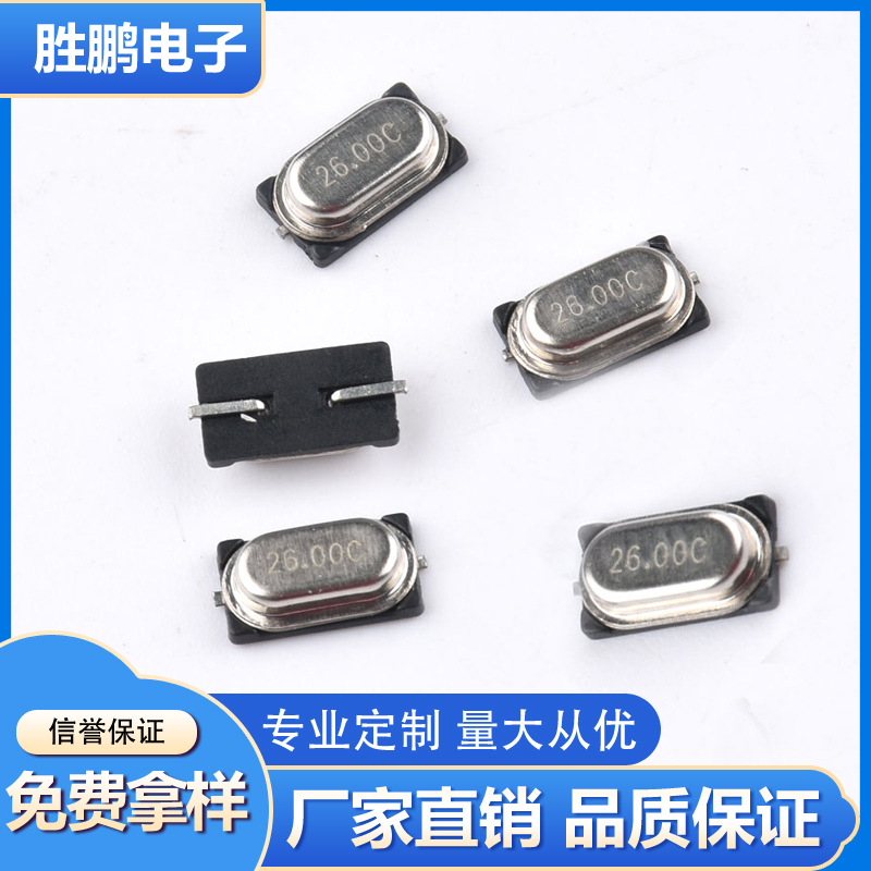 Jingzhen 26Mhz Прямые продажи с завода Мини баскетбольный 49S7Smd Малый S Патч Кристаллический Осциллятор 26M9Pf10Ppm Европейский