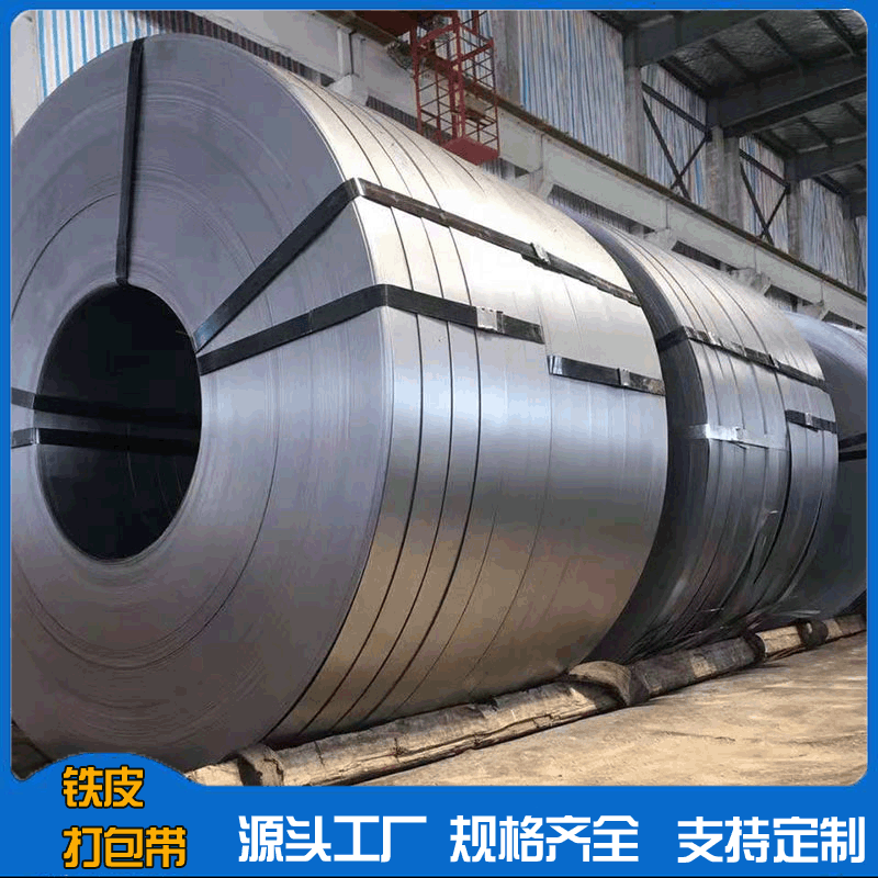 Manufacturer's Customized Roasted Blue Iron Steel Straps Are in Stock. Customized Widened Iron Straps Can Be Divided into Strips