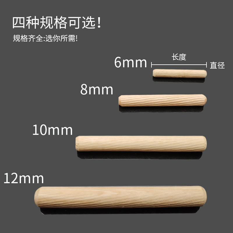 M6M8M10M12 Round Wood Plug Wooden Stick Wooden Tenon Stick Twill Wooden Nail Wedge Wooden Bolt Connector Three-In-One Wooden