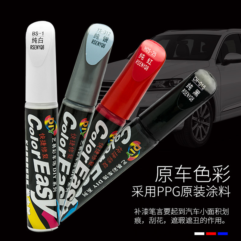 Car paint pen Pearl White scratch repair agent black depth mark special self-painting silver paint pen