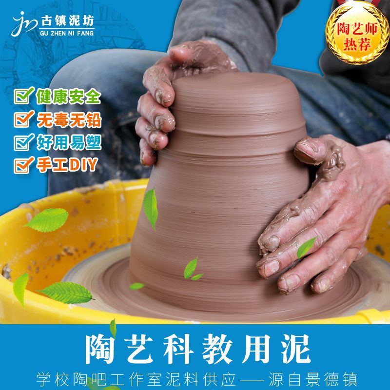Jingdezhen clay children's toys handmade diy water-based soft clay teaching porcelain clay crystal clay sculpture