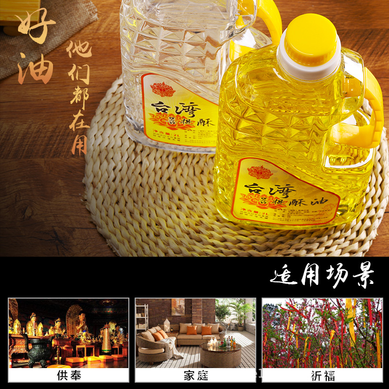 Taiwan Futian Oil Liquid Ghee Wholesale for Buddha Lamp Oil Environmentally Friendly Smokeless Vegetable Ghee Lamp Ghee 2L Manufacturer