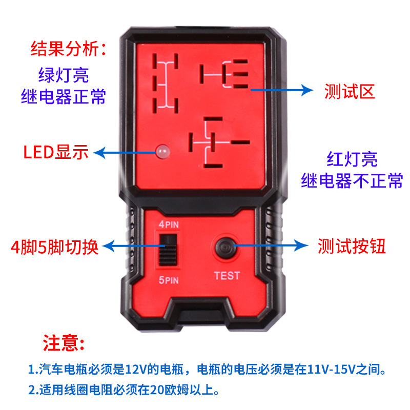 Car relay tester BJ-707 detector relay analyzer four-leg five-leg relay detector