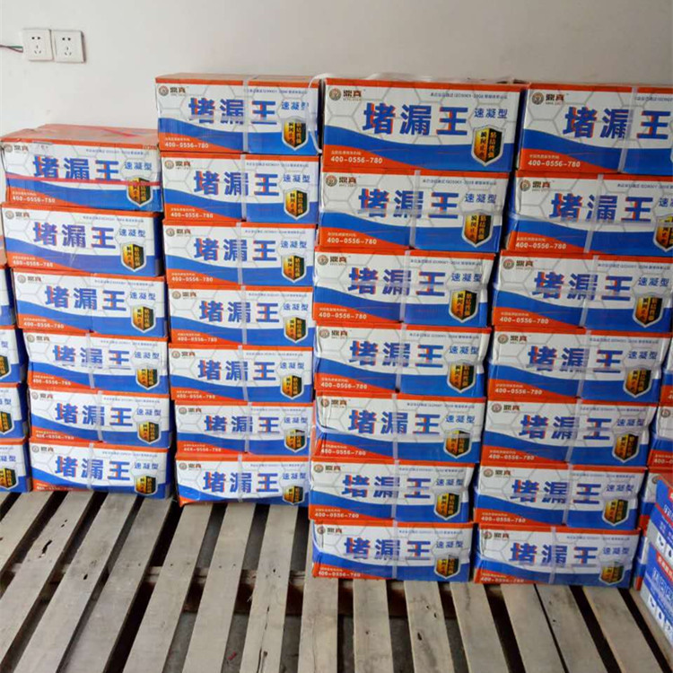 Factory direct water leak-proof Ding Zhen brand plugging King quick-setting quick-drying waterproof plugging with water construction 20kg