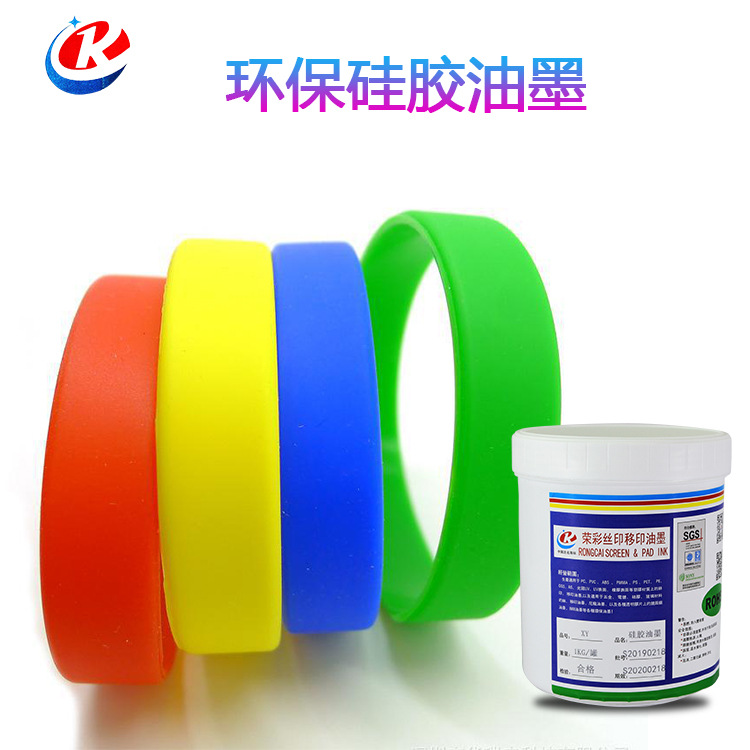 Силиконовая краска белая черная красная желтая для экранной печати, кабельный ремень, трубка, крышка ручки, кнопка, силиконовая подушка Rongcai, мягкий гель для экранной печати