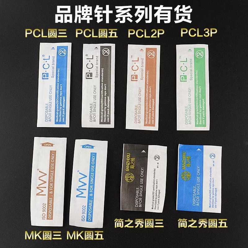 PCL оригинальная игла для татуировки, ручная закрывающаяся, круглая, три иглы, туман, магическая игла, три круглые иглы для бровей, круглая, пять игл