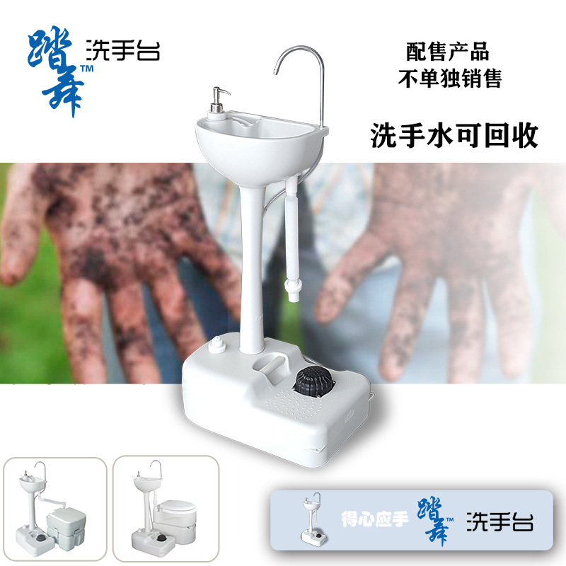 Qingdao Chuanghui Pedal Mobile Portable Epidemic Prevention Outdoor Leisure Picnic Site Workshop Isolation Washbasin