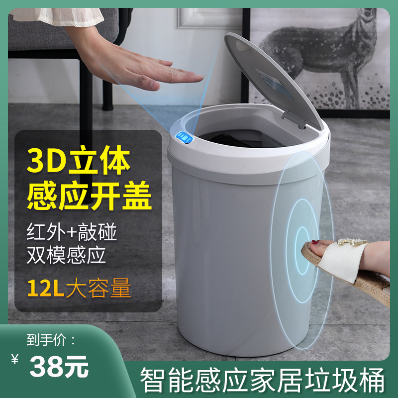 Intelligent automatic induction trash can with lid living room bedroom bathroom kitchen mute trash can cross-border supply