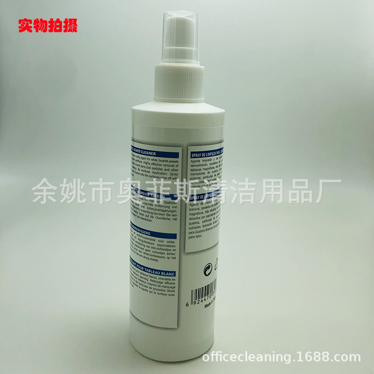 Factory large quantity and excellent price 250ml whiteboard cleaner whiteboard cleaning spray