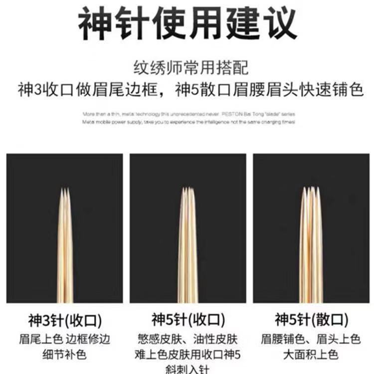Tattoo Embroidery Needle Piece Golden Fogging Pen Magic Needle Round Three Round Five Closing Handmade Fog Eyebrow Needle Small Gold Needle Semi-Permanent Fog Needle